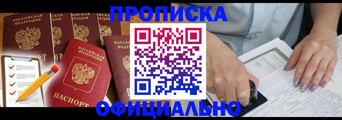 временная регистрация для школы в Гвардейске