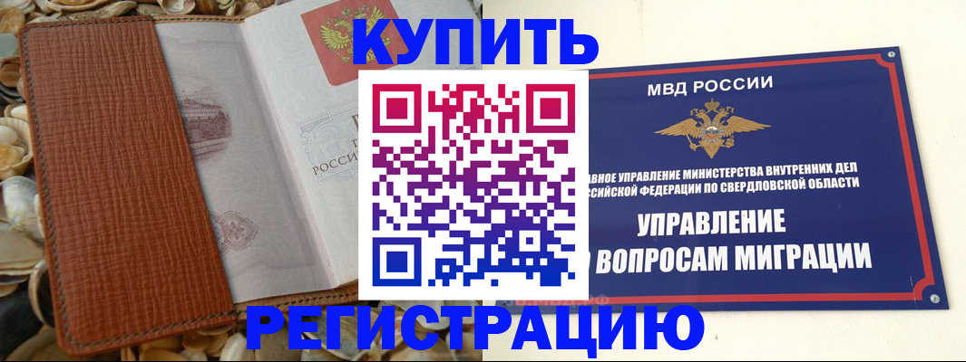 временная регистрация надежно в Гвардейске