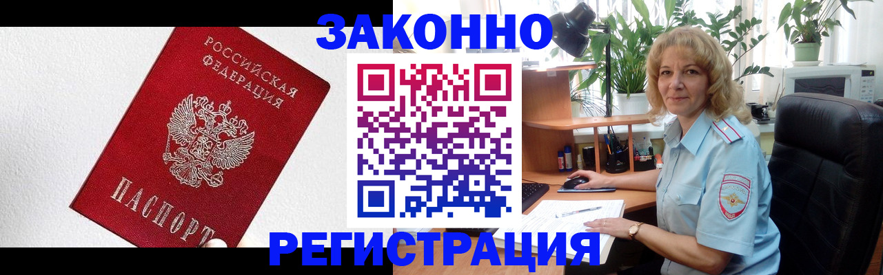 прописка в квартире в Гвардейске